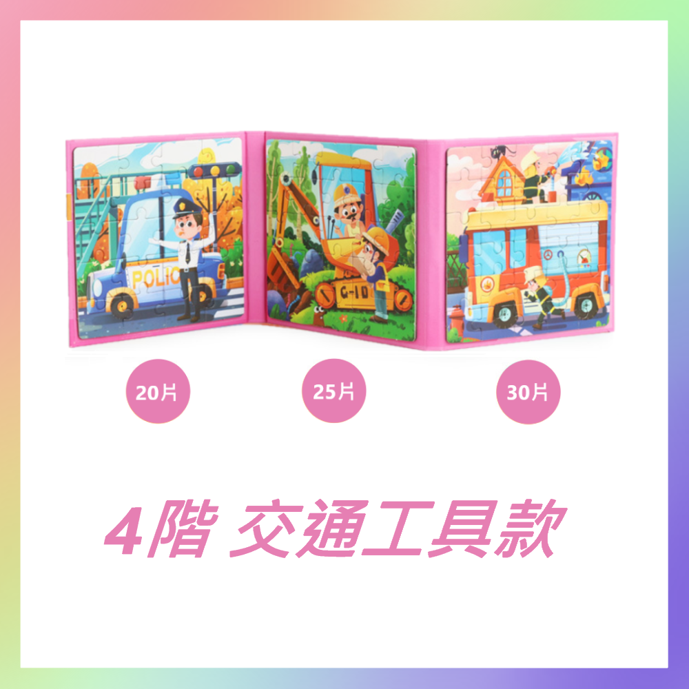 磁力三階拼圖書-規格圖5