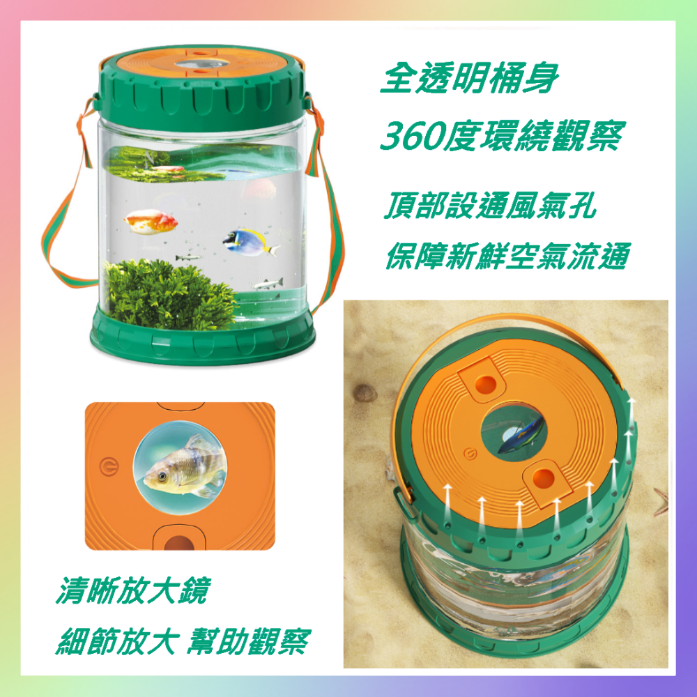 水族箱觀察組-細節圖3