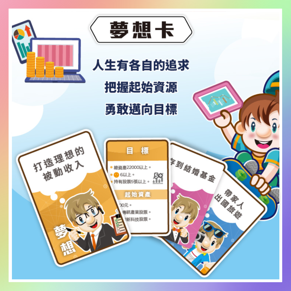 理財達人大富翁-細節圖4