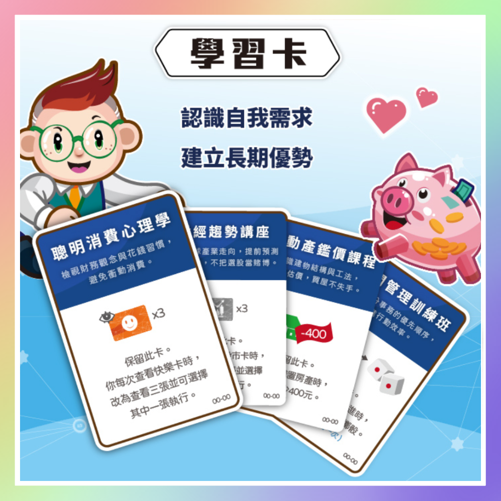 理財達人大富翁-細節圖5