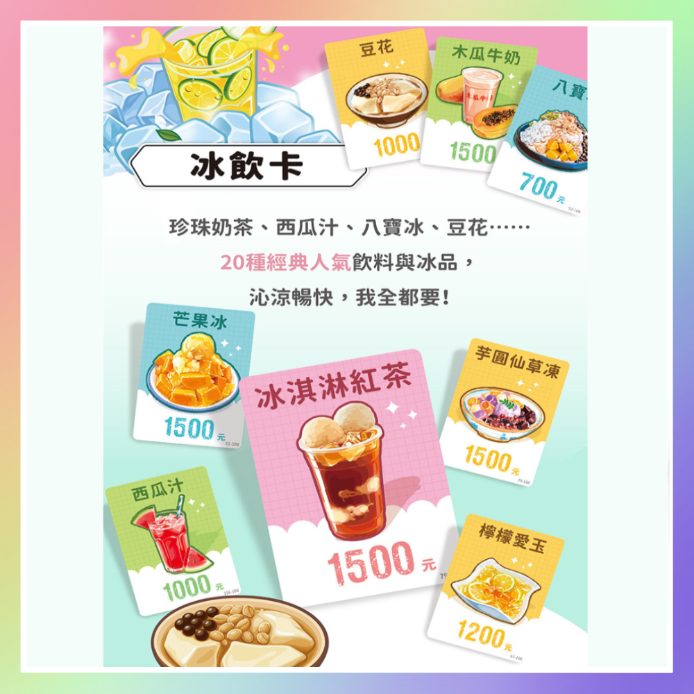 冰的啦大富翁-細節圖3
