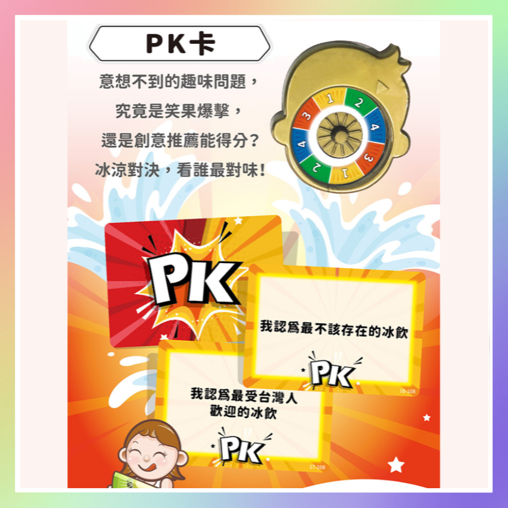 冰的啦大富翁-細節圖4