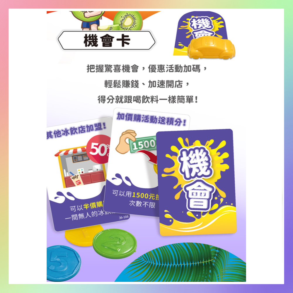 冰的啦大富翁-細節圖5