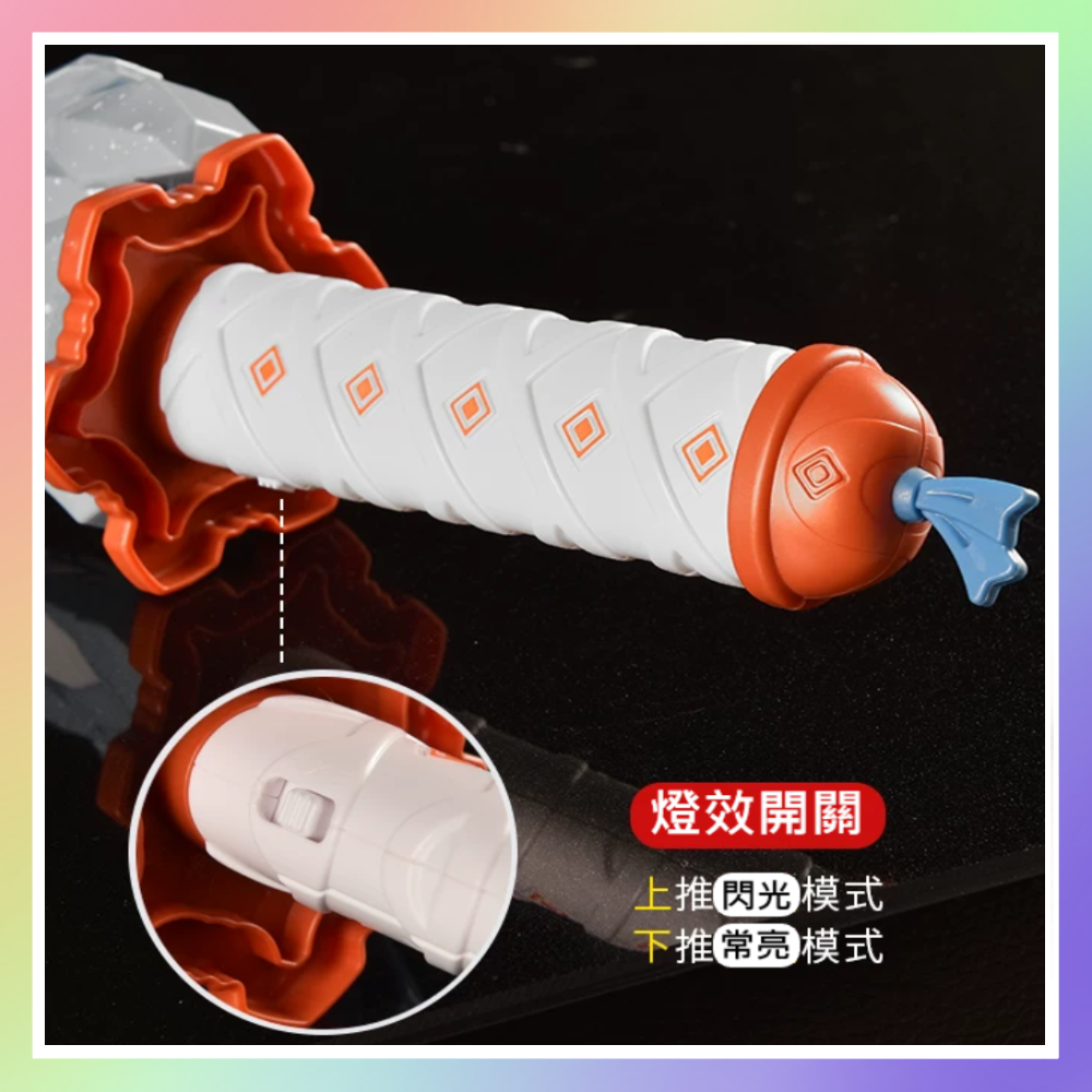 聲光冰龍刀-細節圖2