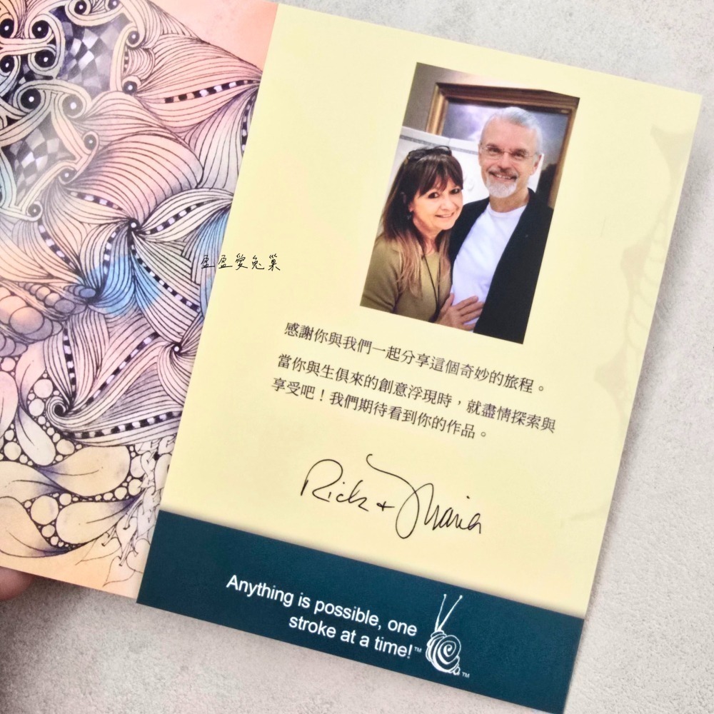 【盈盈愛兔巢】禪繞畫書籍｜官方｜禪繞畫入門1｜Zentangle Primer Vol. 1 中譯本｜禪繞畫愛好者必備-細節圖5