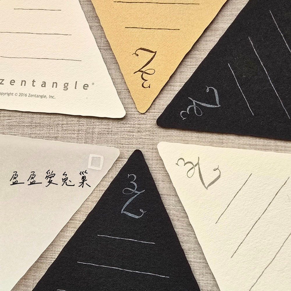 【盈盈愛兔巢】Zentangle® 美國禪繞畫紙磚｜官方｜3Z 三角紙磚｜空白紙磚｜原廠正版｜禪繞畫工具材料-細節圖2