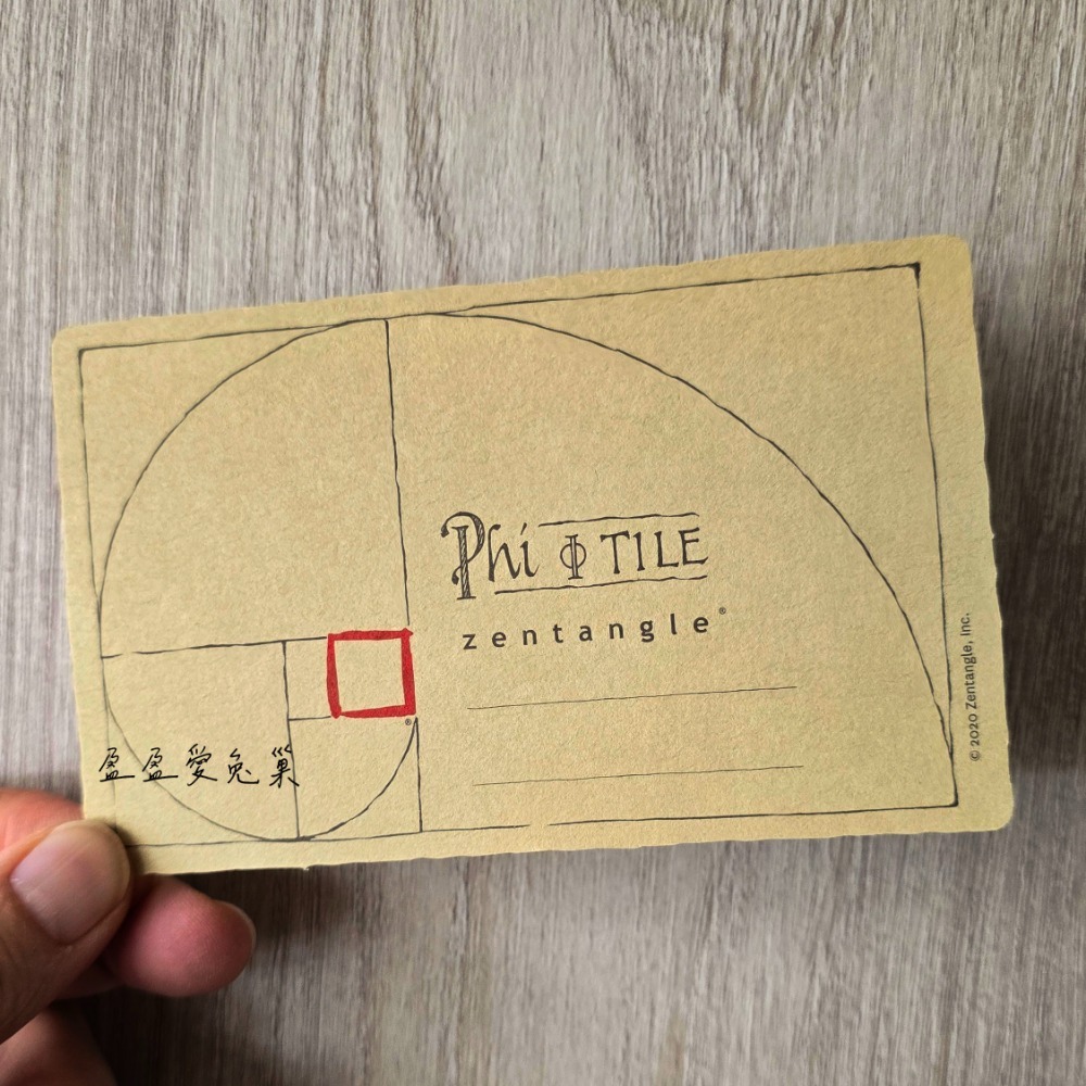 黃金比例 Phi 紙磚 - 茶色紙磚