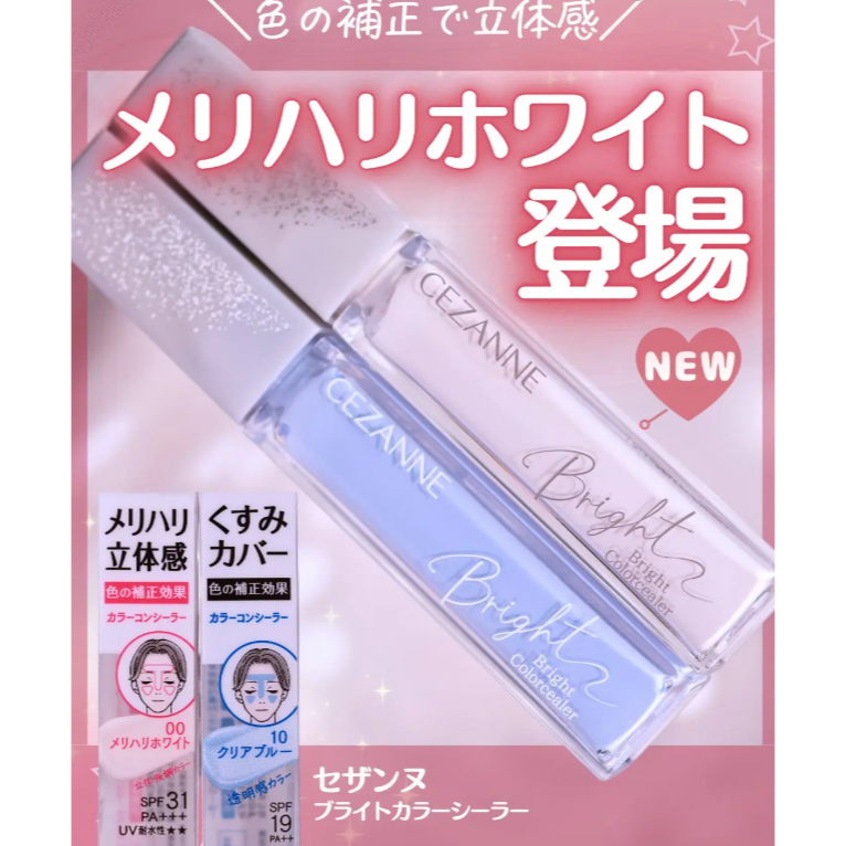 現貨❗️30H出貨 CEZANNE 塞尚 日本境內款 雪肌遮瑕膏 藍色提亮液 面部提亮-細節圖2