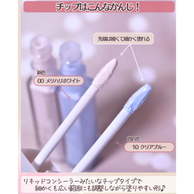 現貨❗️30H出貨 CEZANNE 塞尚 日本境內款 雪肌遮瑕膏 藍色提亮液 面部提亮-細節圖3