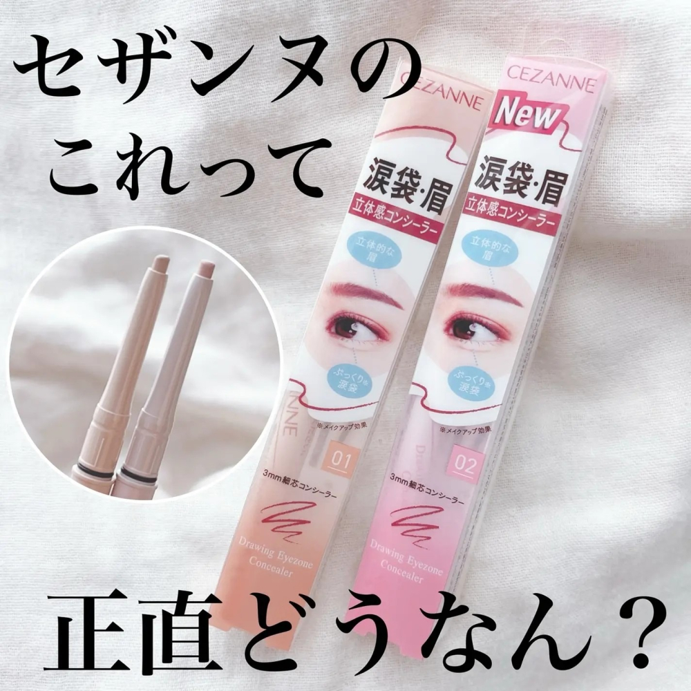 現貨❗️隔日出貨CEZANNE 塞尚臥蠶筆3D亮眼修飾筆日本境內版淚袋眉- 咪塔の秘密包裹♡ - iOPEN Mall