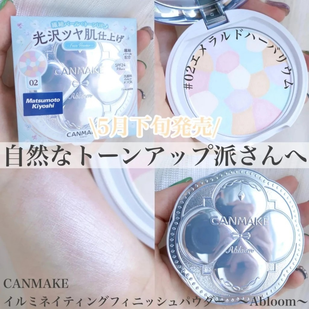 現貨❗️隔日出貨 日本 自然白 Canmake 藍盒白雪姬 2025新色 Abloom 02 棉花糖提亮定妝粉餅 四葉草-細節圖3