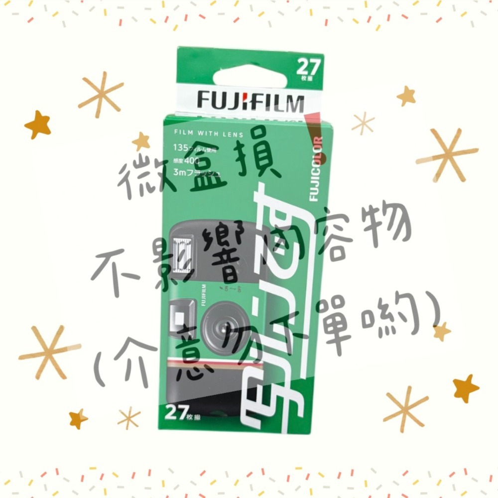 新版即可拍‼️微盒損2027/8