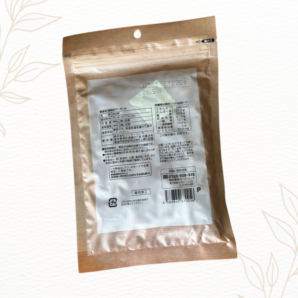 現貨❗️30H出貨 日本 唐吉訶德 情熱價格 綜合堅果 杏仁果 DON DON DONKI-細節圖4