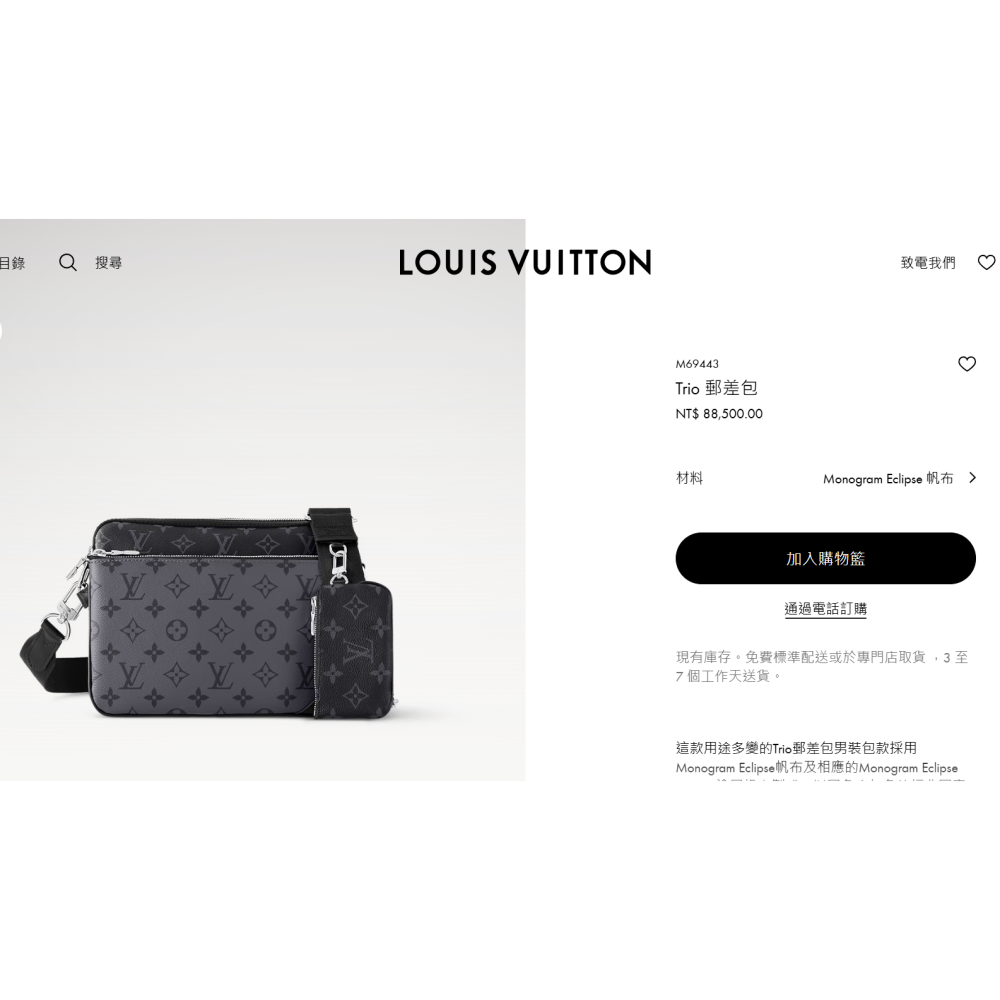 Louis Vuitton Trio 郵差包 M69443 LV 路易威登-細節圖6