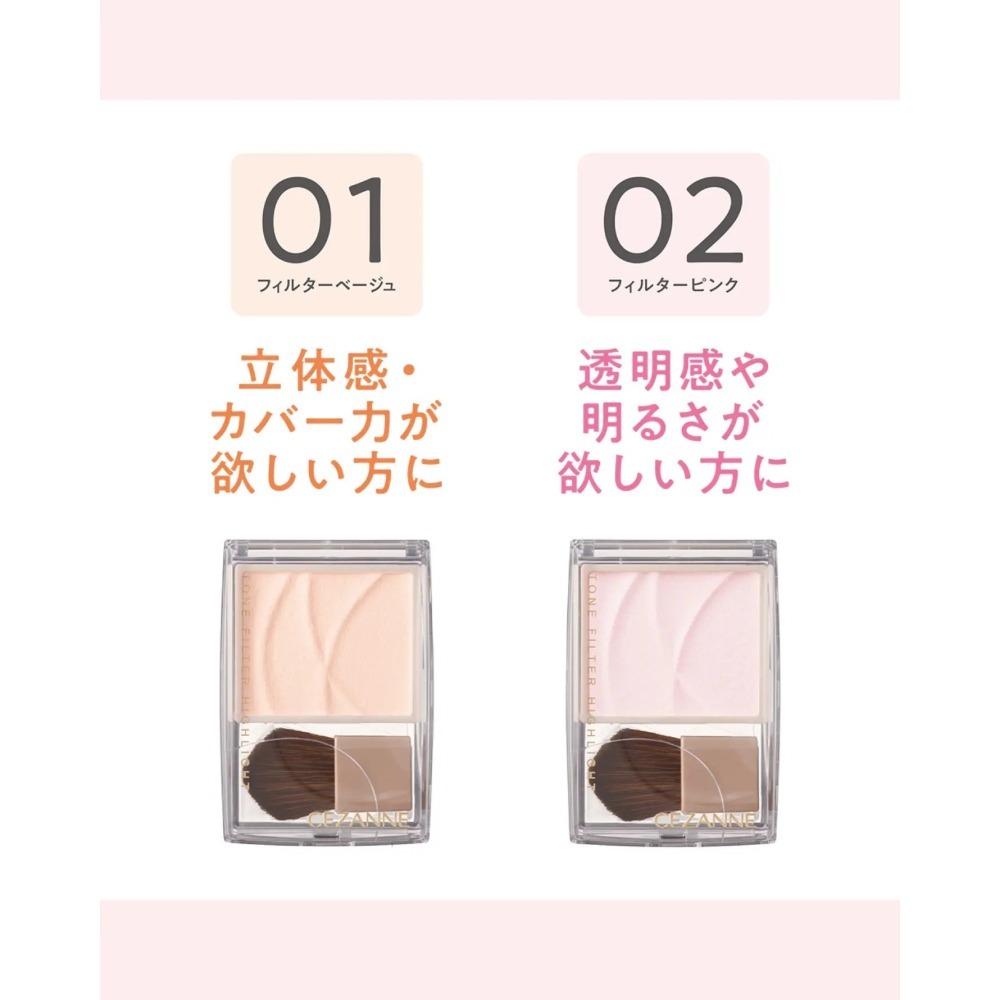 現貨❗️隔日出貨 CEZANNE 塞尚 柔光濾鏡提亮粉餅 日本境內版-細節圖2