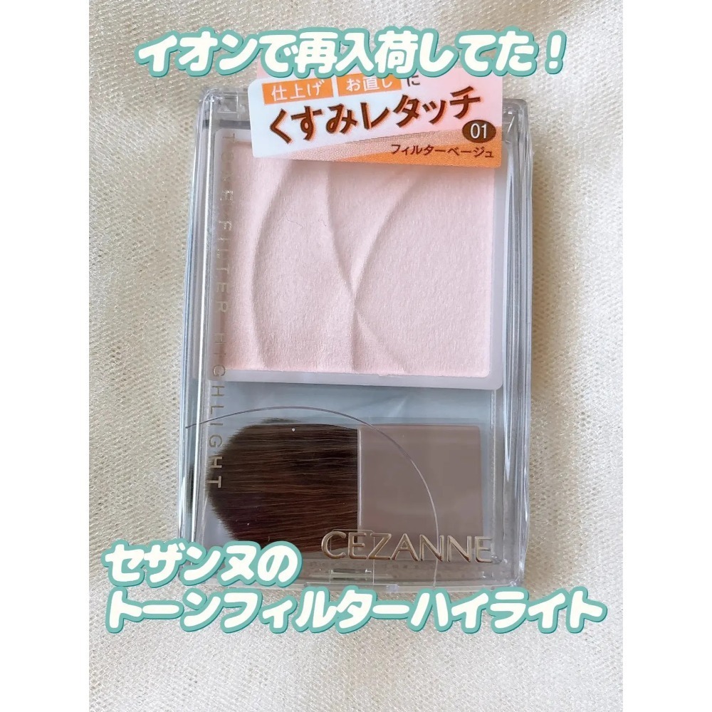 現貨❗️隔日出貨 CEZANNE 塞尚 柔光濾鏡提亮粉餅 日本境內版-規格圖5