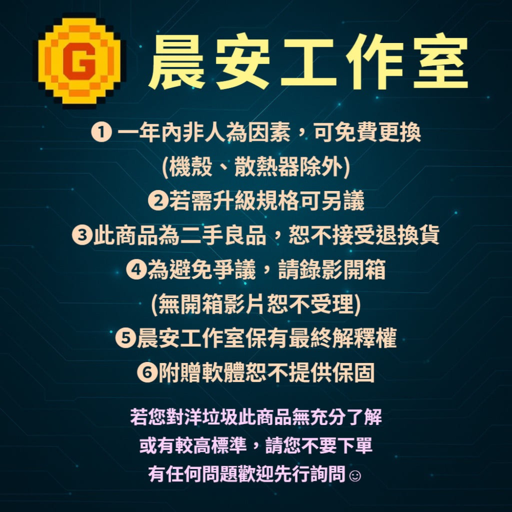 ❮晨安工作室❯ X99洋垃圾│18核心、多開主機、搬磚神器│天堂M、AION2、RF、Ro樂園-細節圖2