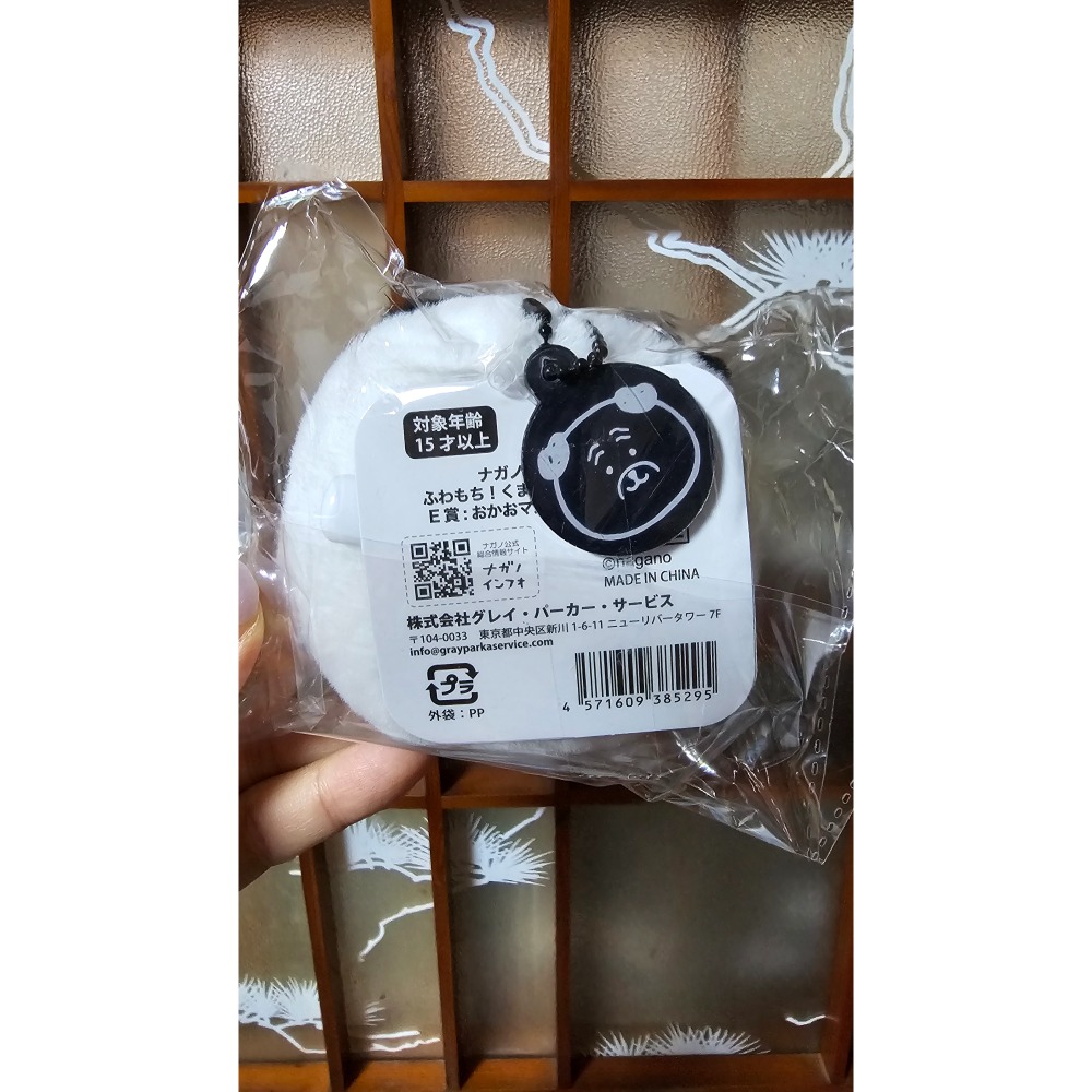 全新未拆 自嘲熊一番賞 E賞巴哥吊飾-細節圖2