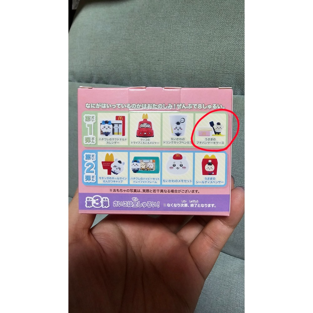 全新 日本麥當勞玩具 吉伊卡哇店員系列 烏蕯奇兔兔做鬆餅-細節圖2