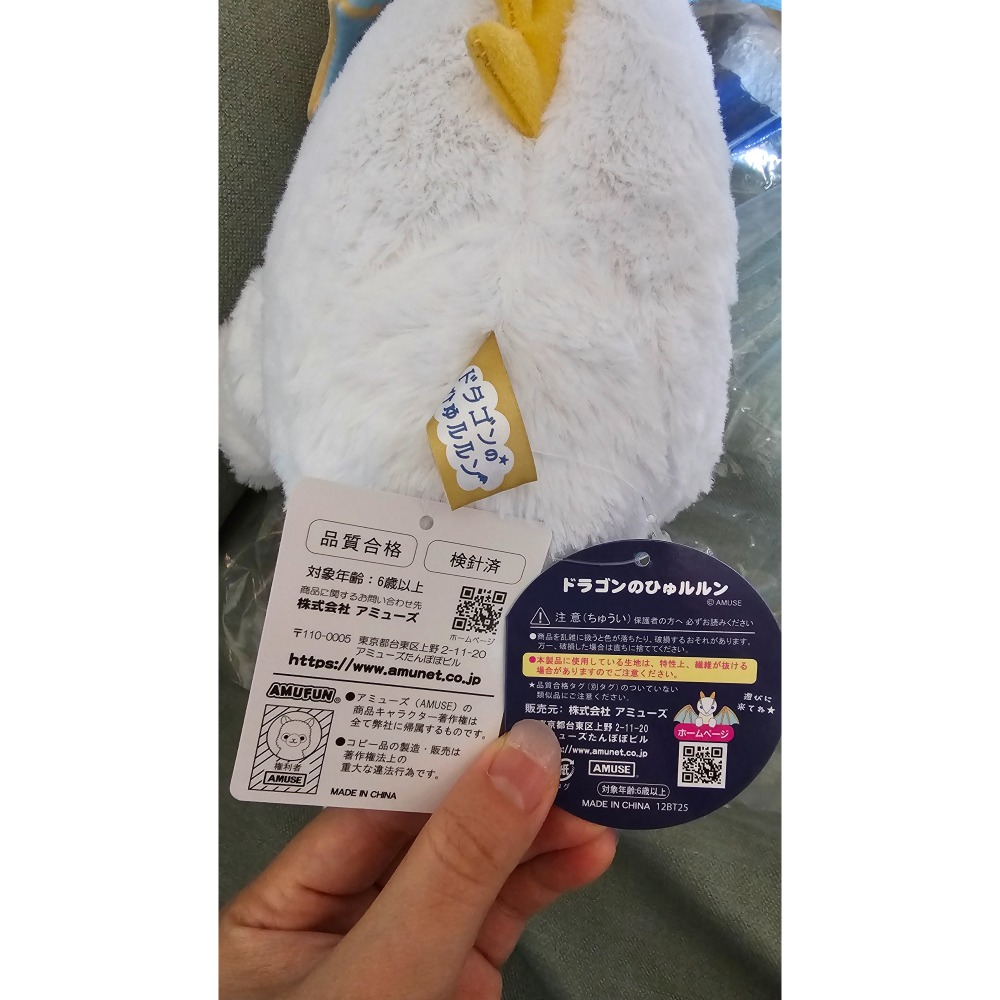 全新日本景品 40cm白色飛龍 龍的Hyururun AMUSE ドラゴンのひゅルルン AMUFUN 空中漫步-細節圖7