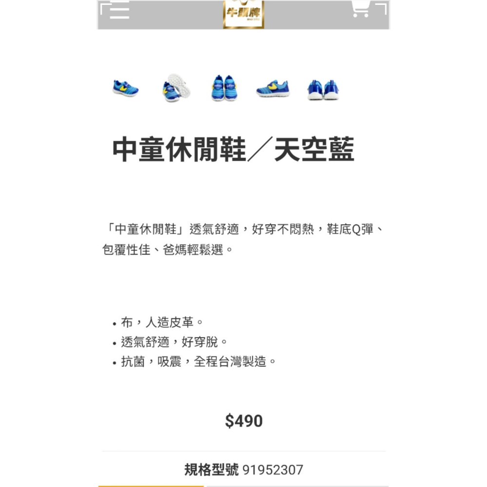 台灣製 牛頭牌 全新 童鞋 藍色 22cm buffalo-細節圖3