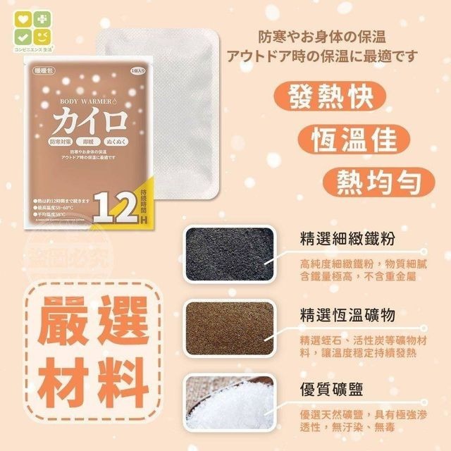 日本境內熱銷CLH手握式12H長效暖暖包 保暖 禦寒-細節圖2