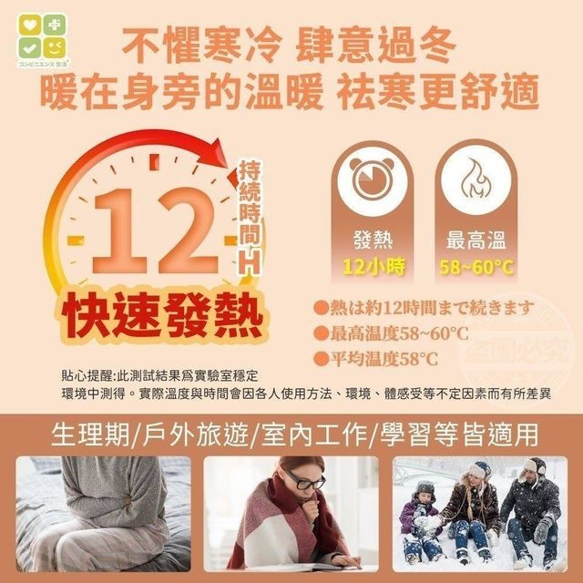 日本境內熱銷CLH手握式12H長效暖暖包 保暖 禦寒-細節圖5