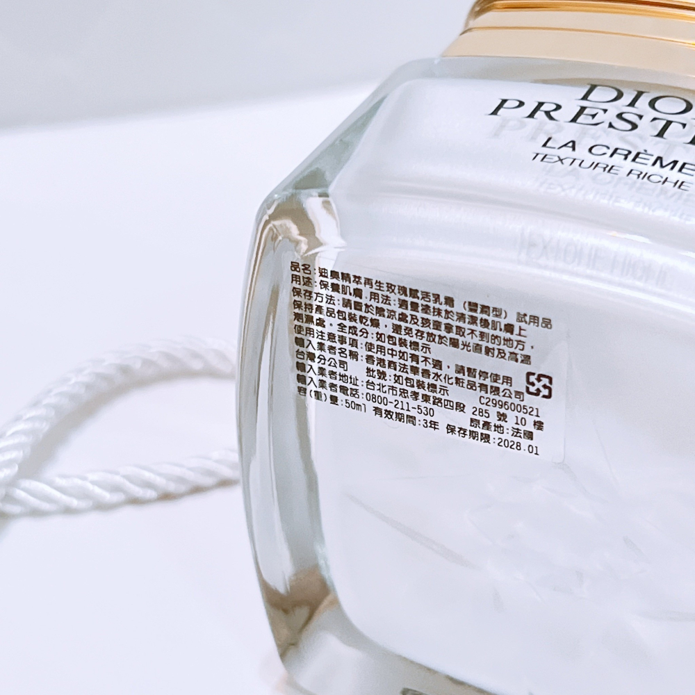 Dior 迪奧 精萃再生玫瑰賦活乳霜 50ml 專櫃貨 頂級完美賦活 臉霜 乳霜 輕盈 豐潤-細節圖2