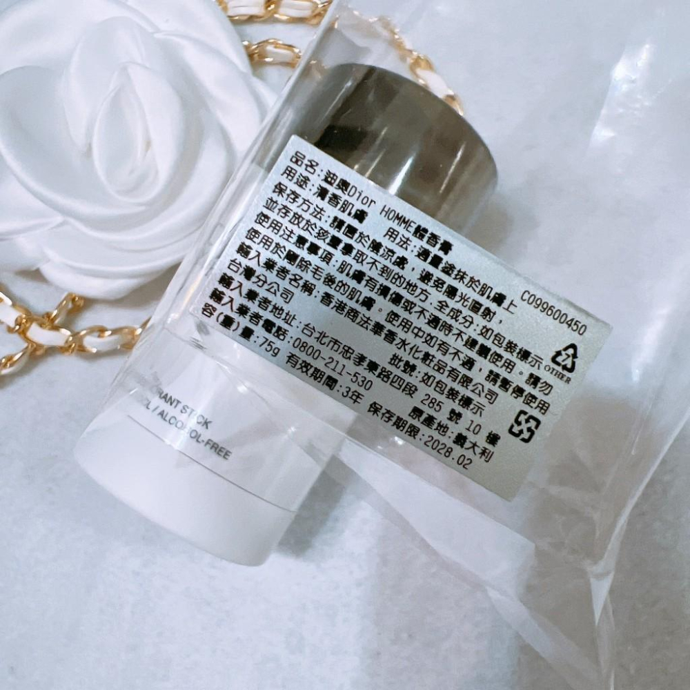 Dior Homme 體香膏 75g 固態香膏 木質 專櫃貨 男香 香水-細節圖2