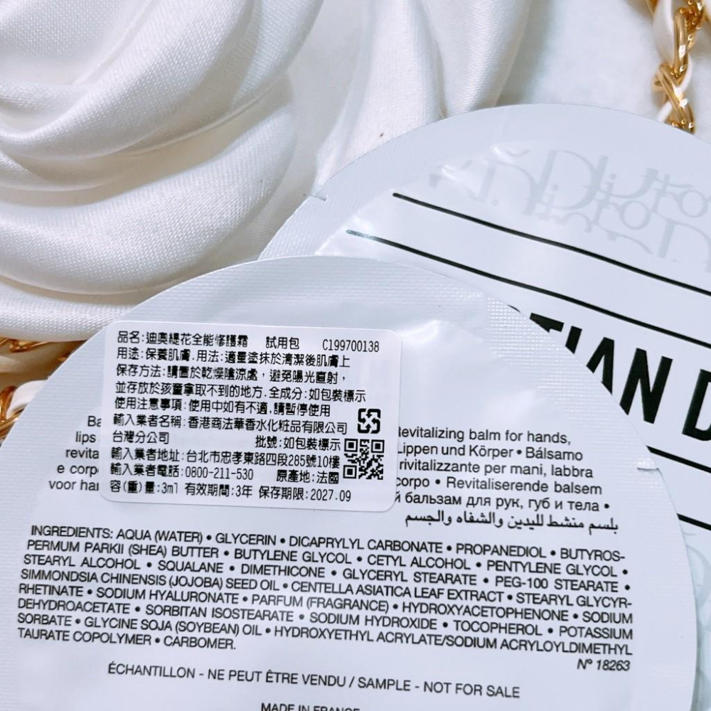 Dior 緹花全能修護霜 一般版 or 粉紅限量版 3ml 全新品 試用包 專櫃貨 全能霜 小白球-細節圖2