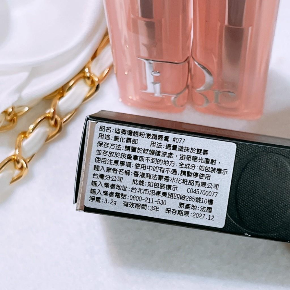 DIOR迪奧 癮誘粉漾潤唇膏 001/004/012/038/212 粉漾芭蕾 口紅 色號自選 護唇膏 正品 百貨公司貨-細節圖2