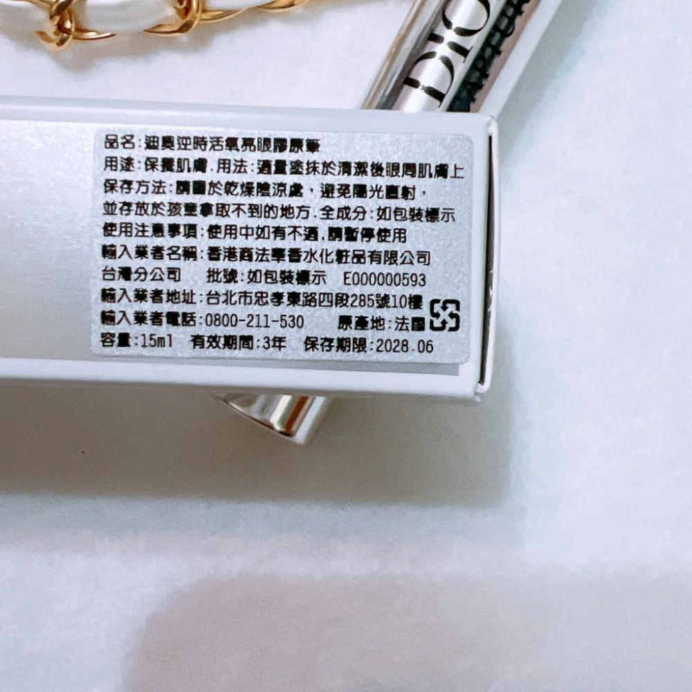 DIOR迪奧 逆時活氧亮眼膠原筆 15ml 正品 全新百貨專櫃貨 逆時能量超彈力亮眼精華 眼精粹-細節圖2