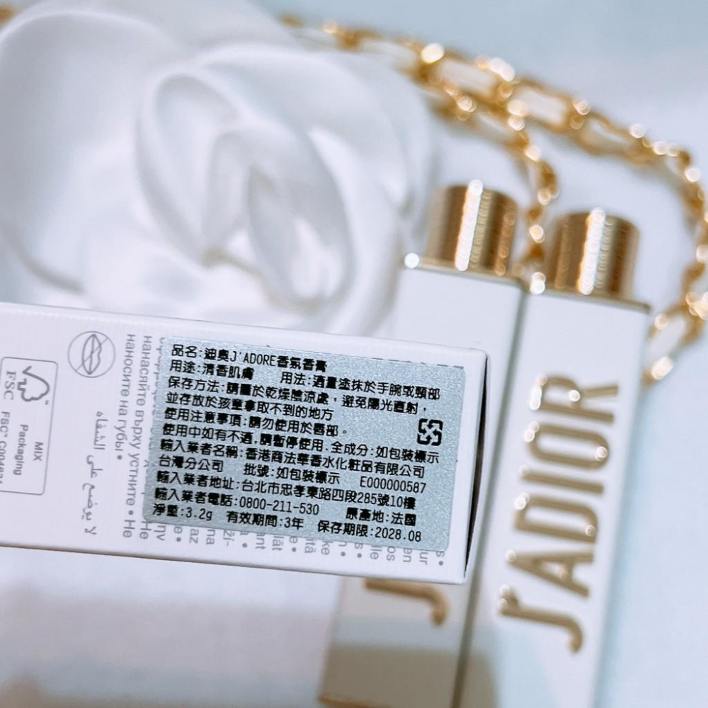 DIOR 迪奧 Jadore 香氛香膏 奇幻星願 正品 全新百貨專櫃貨 香水 女香-細節圖2