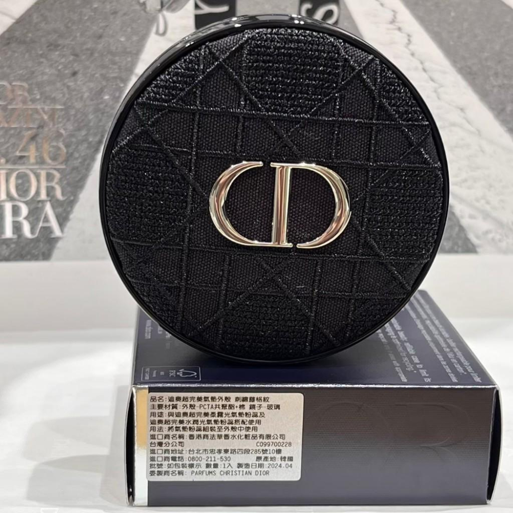 Dior 迪奧 超完美氣墊外殼 奇幻星願/巴黎地圖/粉色/杏色/漆皮/刺繡藤格紋 限量款 專櫃貨-細節圖4