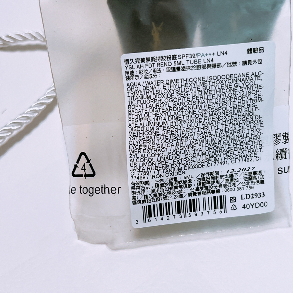 ysl 聖羅蘭 恆久完美無瑕持妝粉底 5ml 全新 專櫃貨 正貨 粉底液 ln1 ln4-細節圖2