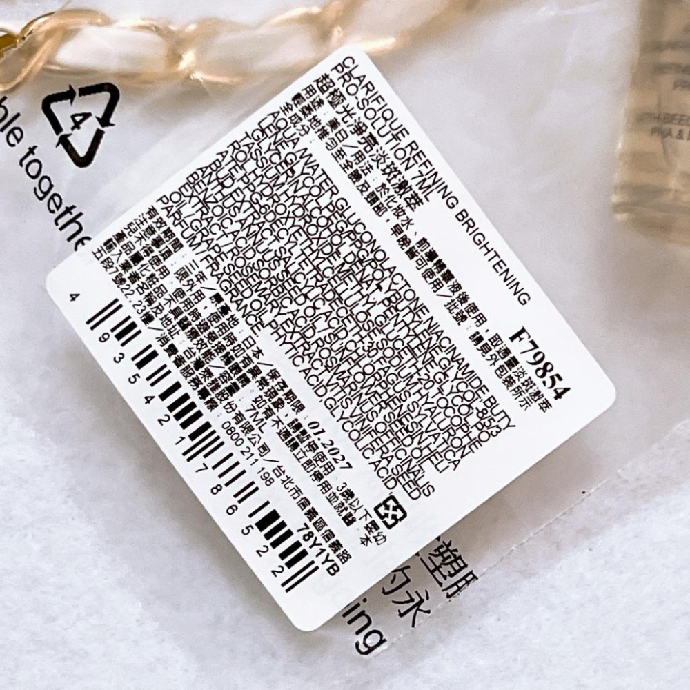 LANCOME 蘭蔻 超極光淨亮淡斑激萃 5/7ML 專櫃 小樣 美白精華液-細節圖3