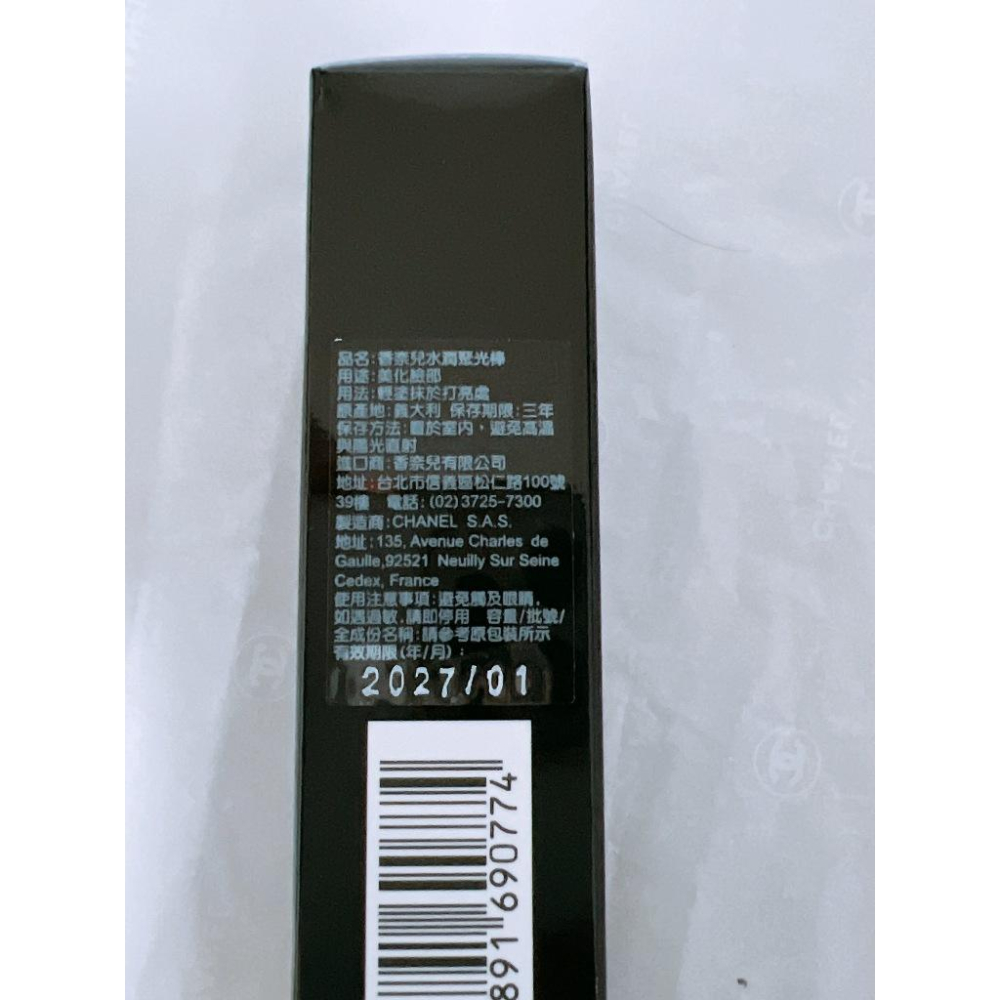 chanel香奈兒 水潤聚光棒 BB腮紅霜 提亮 修色 限量 專櫃貨 正品-細節圖2