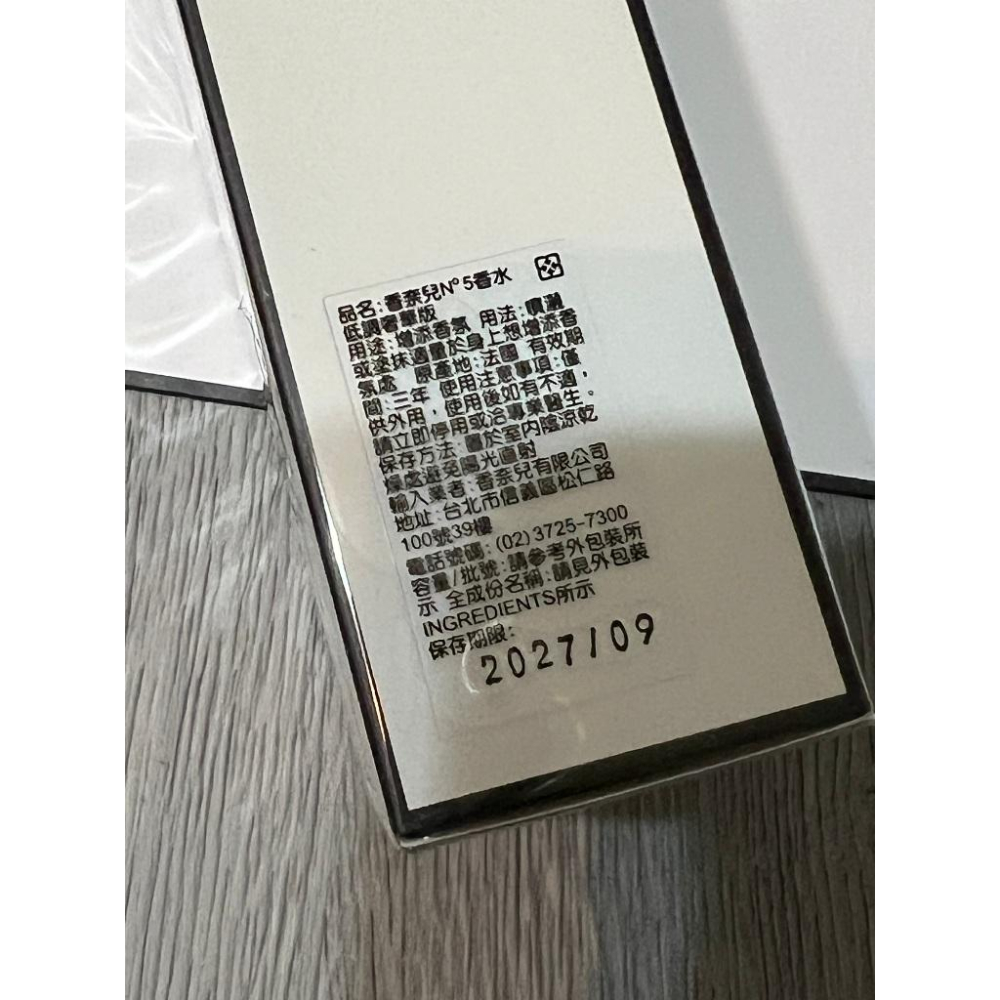 Chanel香奈兒 N。5 低調奢華版香水 正品 全新百貨專櫃貨-細節圖2