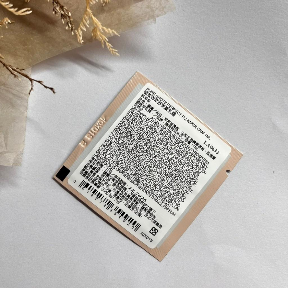 ysl 聖羅蘭 極效活萃修護精華凝霜 1ml 試用包 pp 精華液 專櫃貨-細節圖2