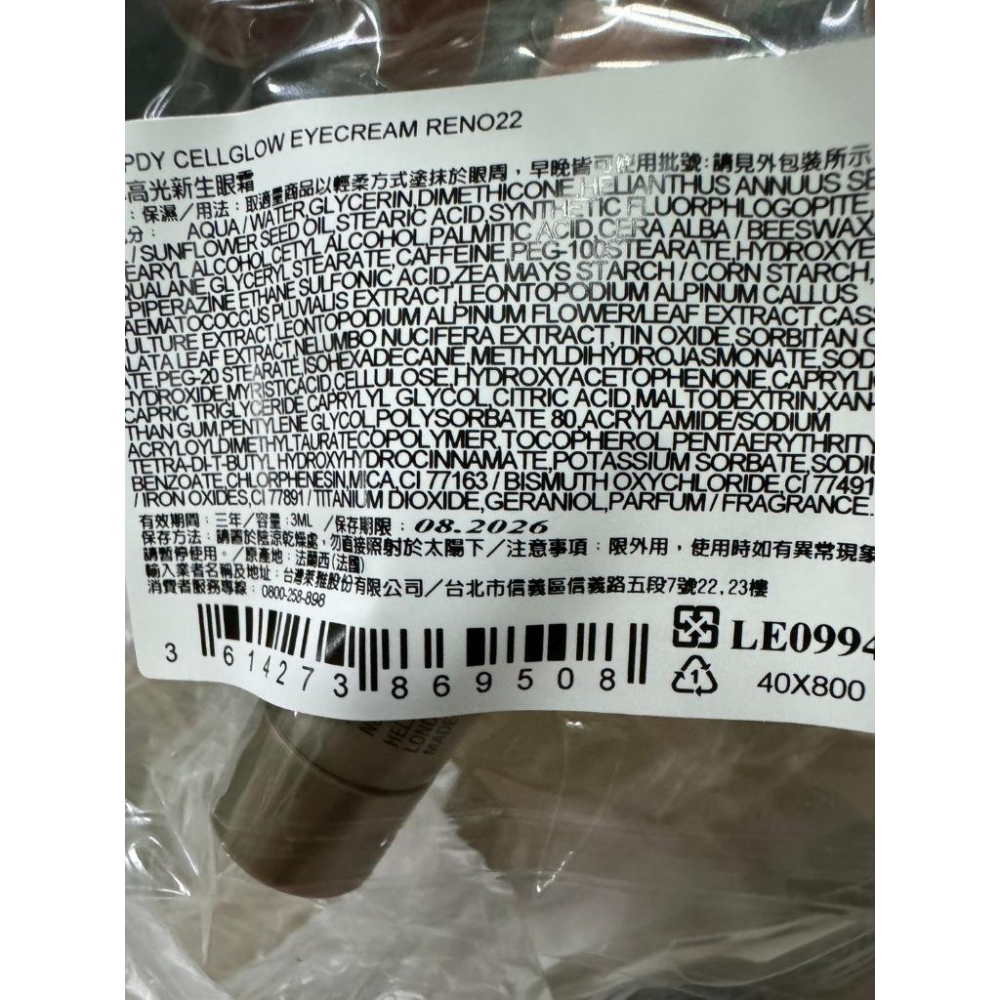 HR 赫蓮娜  極萃高光新生眼霜 3ml 專櫃貨 眼霜-細節圖2