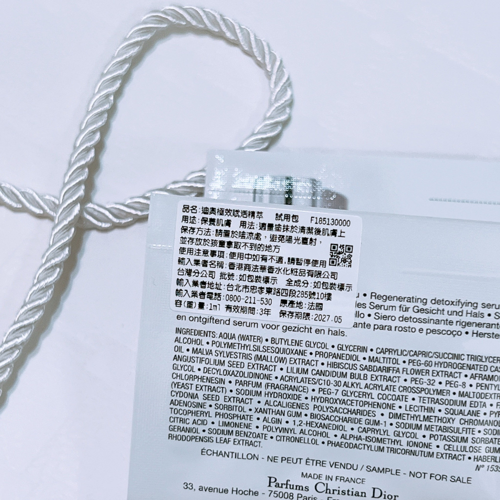 DIOR迪奧 極效賦活精萃 1ml 正品 全新 百貨專櫃貨 精華-細節圖2