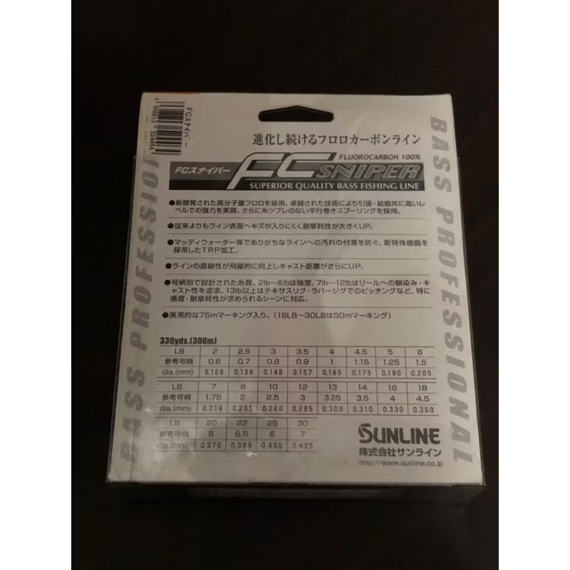 SUNLINE Shooter FC Sniper 碳纖線 Carbon線 300m-細節圖2