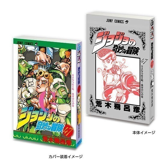 現貨日版 JOJO的奇妙冒險 豆本 BANDAI 萬代 扭蛋豆本 JOJO 豆本 扭蛋 轉蛋-規格圖1