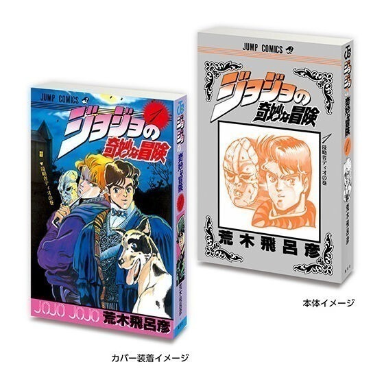 現貨日版 JOJO的奇妙冒險 豆本 BANDAI 萬代 扭蛋豆本 JOJO 豆本 扭蛋 轉蛋-規格圖1