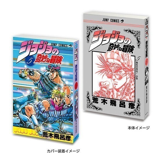 現貨日版 JOJO的奇妙冒險 豆本 BANDAI 萬代 扭蛋豆本 JOJO 豆本 扭蛋 轉蛋-規格圖1