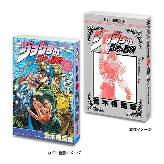 現貨日版 JOJO的奇妙冒險 豆本 BANDAI 萬代 扭蛋豆本 JOJO 豆本 扭蛋 轉蛋-規格圖1