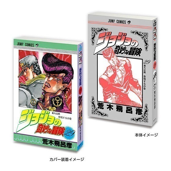 現貨日版 JOJO的奇妙冒險 豆本 BANDAI 萬代 扭蛋豆本 JOJO 豆本 扭蛋 轉蛋-規格圖1