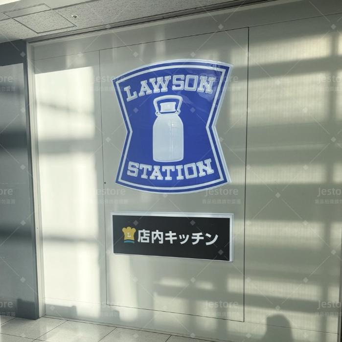 日本帶回 LAWSON 50週年 限定周邊商品 招牌小夜燈 招牌燈 勞森 桌上型招牌燈-細節圖4