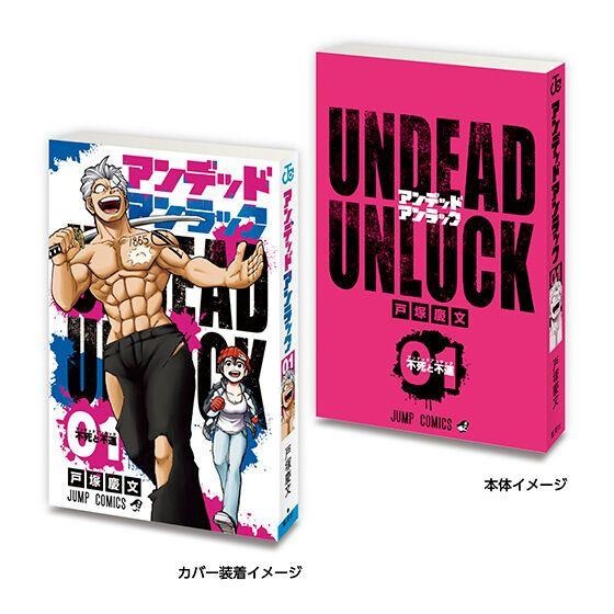 現貨 BANDAI JUMP 週刊少年 第二彈 全6種 漫畫 豆本 海賊王 烏龍派出所 魔女守護者 袖珍書 扭蛋 盒玩-細節圖4