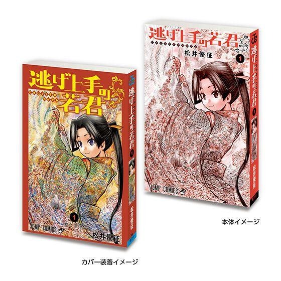 現貨 BANDAI JUMP 週刊少年 第二彈 全6種 漫畫 豆本 海賊王 烏龍派出所 魔女守護者 袖珍書 扭蛋 盒玩-細節圖6